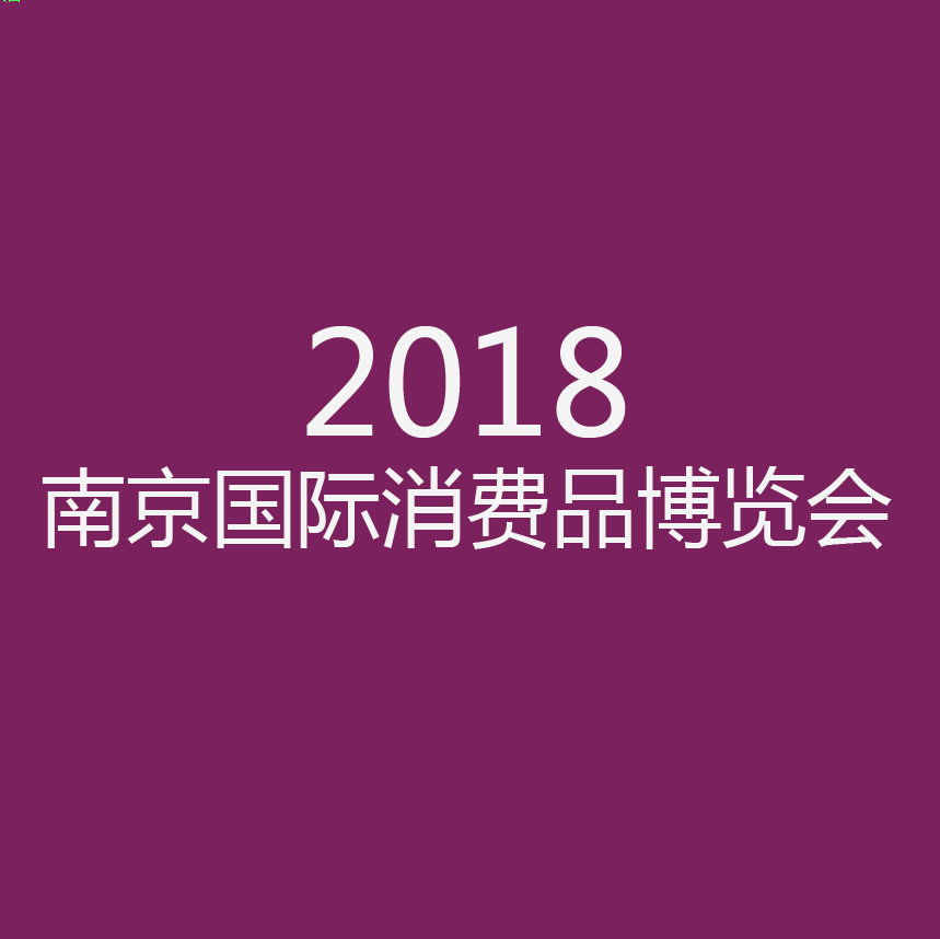 在這里！湯泉谷亮相南京......